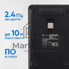 Цифровой блок Oklick K604W беспроводная, радиоканал, чёрный