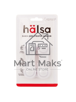 Внешний замок блокиратор для створок шкафов 2 шт. 