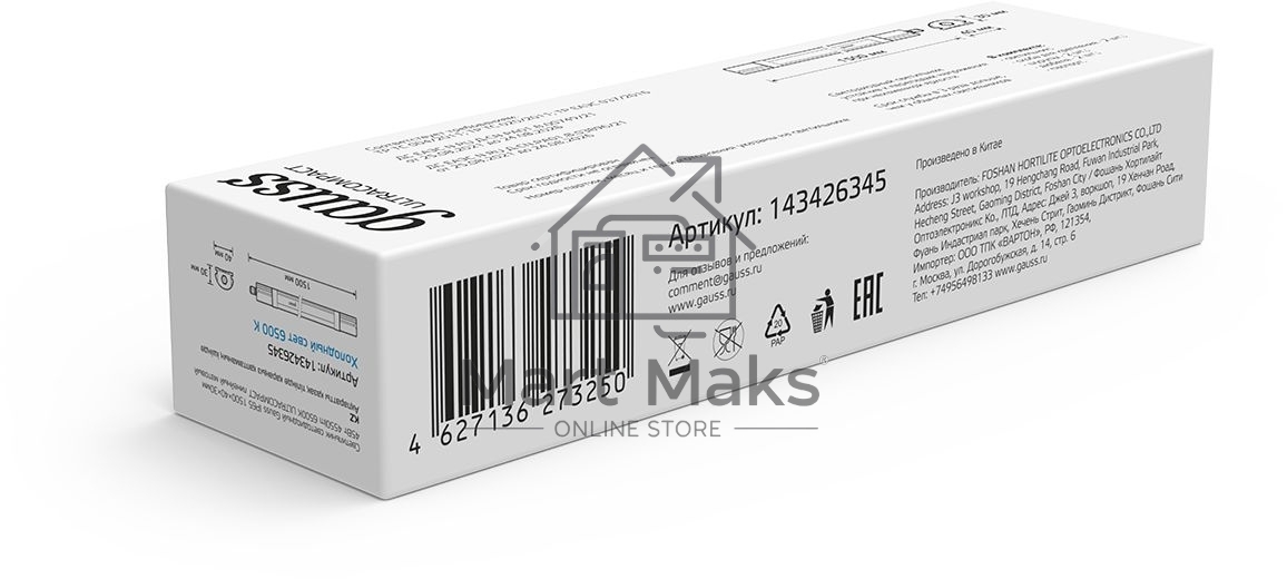 Светильник линейный ULTRACOMPACT 45W 4550lm 6500K 185-265V IP65 1490*40*30мм LED