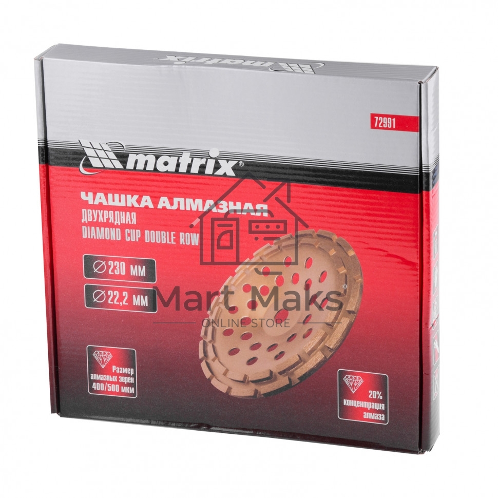 Чашка алмазная MATRIX зачистная, 230 мм двухрядная 72991