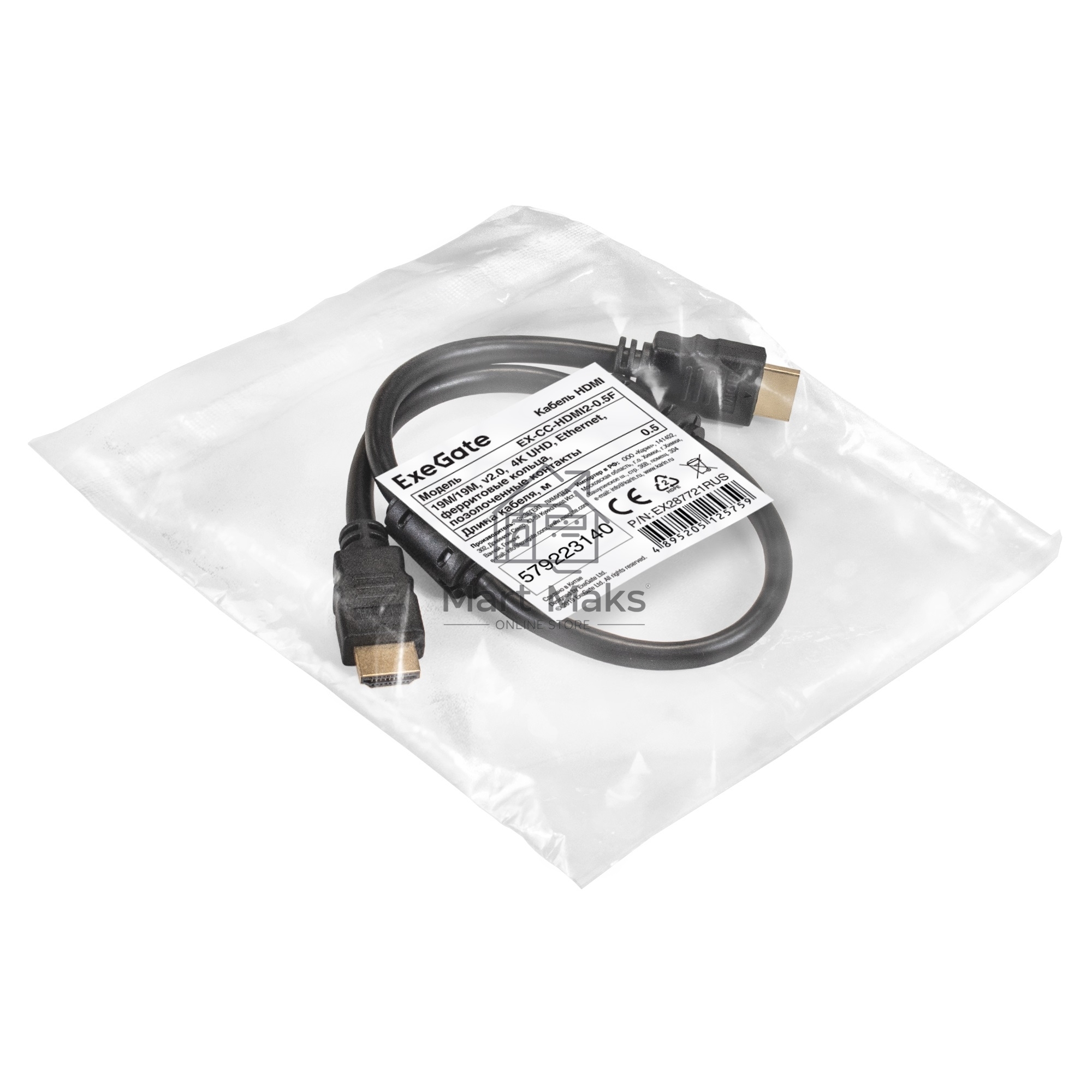 Кабель HDMI ExeGate EX-CC-HDMI2-0.5F (19M/19M, v2.0, 0,5м, 4K UHD, Ethernet, ферритовые кольца, позолоченные контакты)