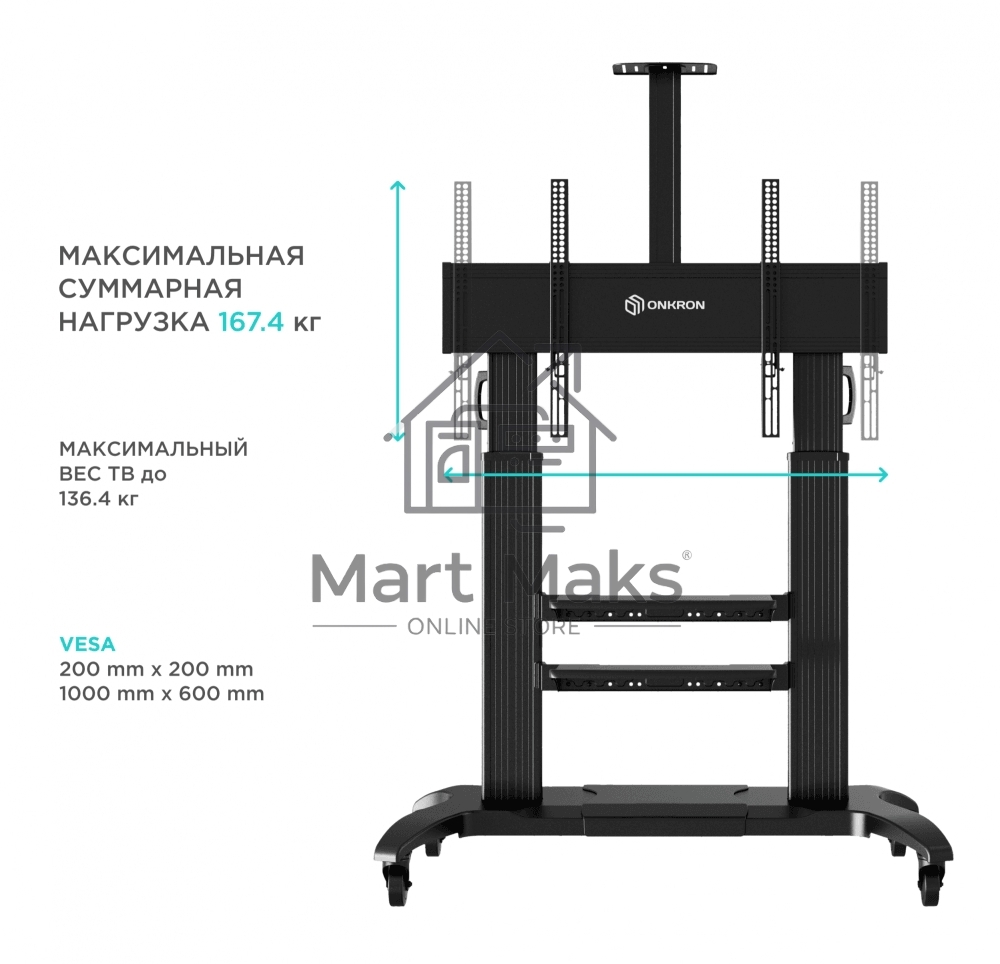 Стойка для телевизора с кронштейном ONKRON TS2811 60