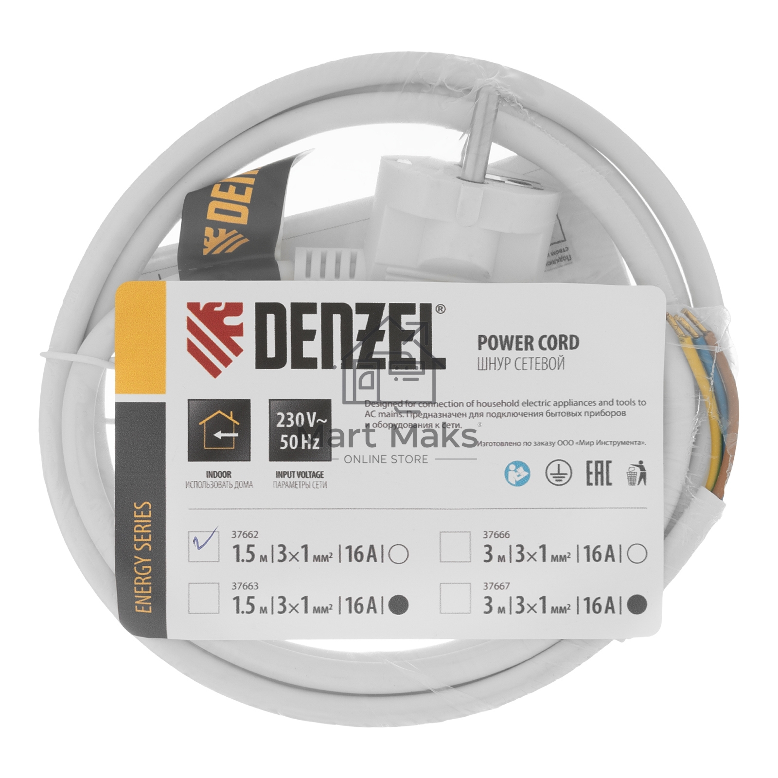 Шнур сетевой Energy Series, ПВС, 1,5 м, 3х1 мм, с неразборной вилкой, белый Denzel
