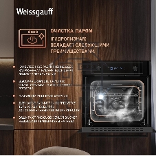 Духовой шкаф Weissgauff EOM 610 PDBS