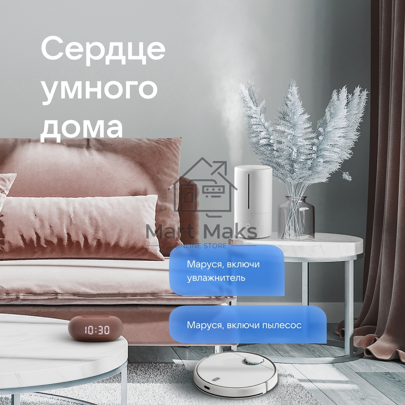 Умная колонка VK Капсула Мини 5Вт, с голосовым ассистентом Маруся, с LED-часами, терракотовый