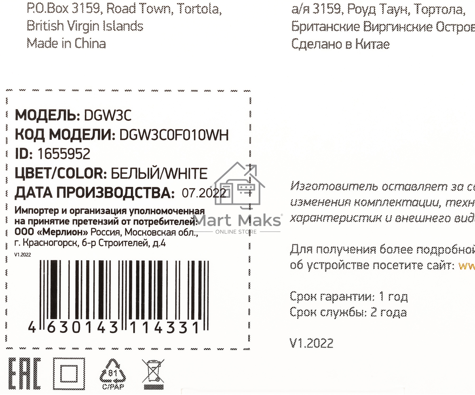 Сетевое зарядное устройство Digma DGW3C 3A PD белый