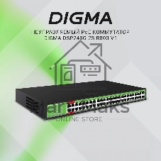 Коммутатор Digma DSP248G-2S-R800 V1, 48×1 Гбит/с + 2×1 Гбит/с SFP, неуправляемый