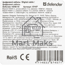 Кабель Defender HDMI-03 HDMI M-M, ver 1.4, 1.0 м