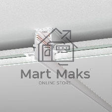 Slim Magnetic Шинопровод встраиваемый под ГКЛ 9,5мм (белый) (3м) 85210/00