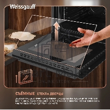 Духовой шкаф Weissgauff EOM 610 PDBS