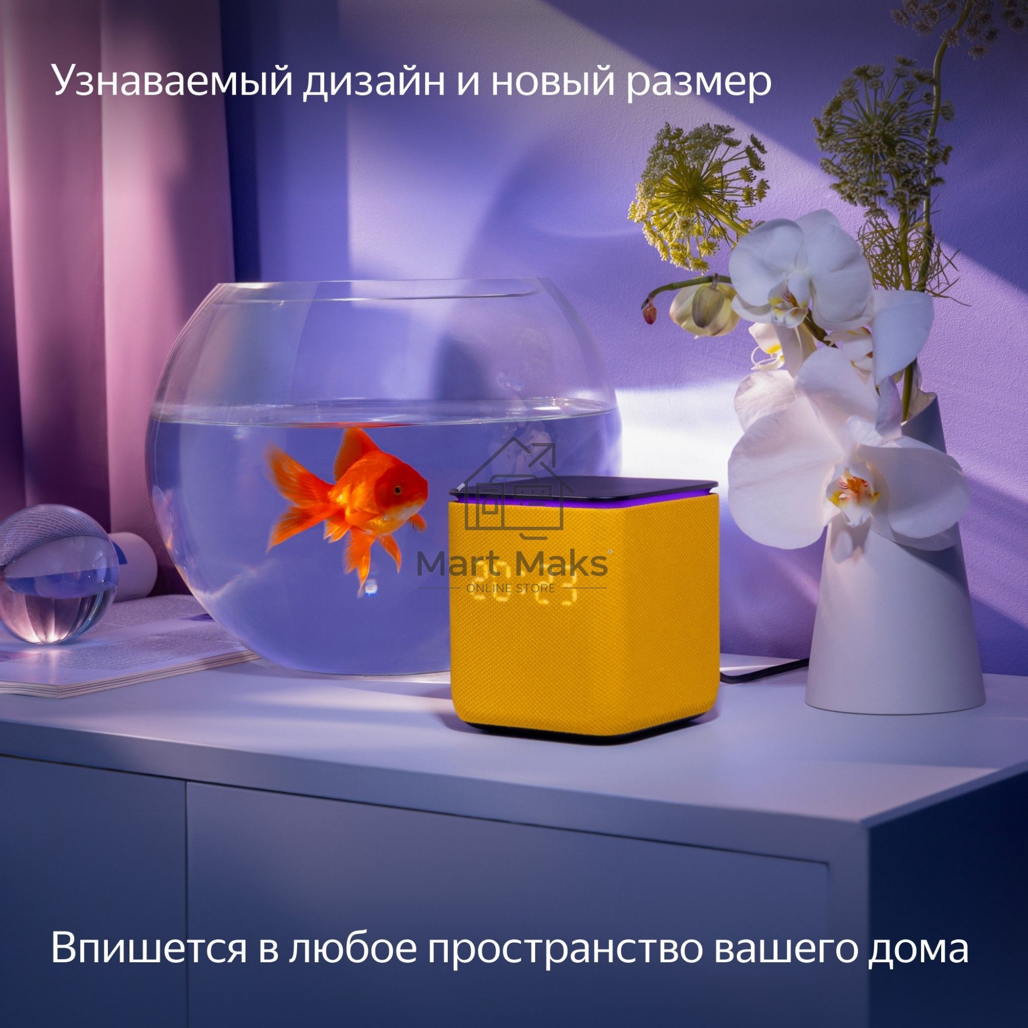 Умная колонка Яндекс Станция Миди, ZigBee, 24Вт, с голосовым ассистентом Алиса на YaGPT, оранжевый