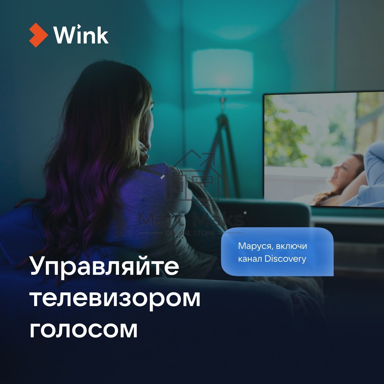 Умная колонка VK Капсула Мини 5Вт, с голосовым ассистентом Маруся, с LED-часами, терракотовый