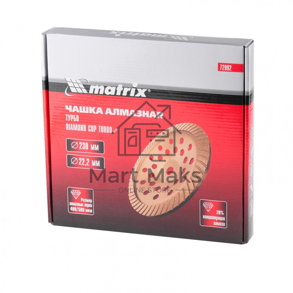 Чашка алмазная зачистная MATRIX 72992, 230 мм Turbo