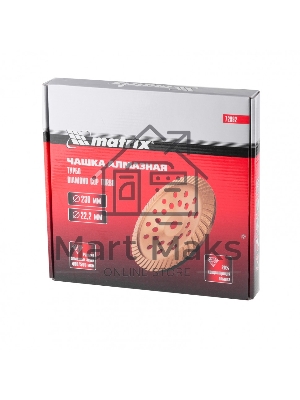 Чашка алмазная зачистная Matrix, 230 мм Turbo