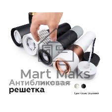 Корпус светильника C7723 SBK черный песок D95*H100mm MR16 GU5.3