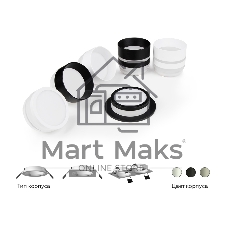 Насадка для корпуса светильника N6256 FR белый матовый D60*H52mm Out40mm MR16