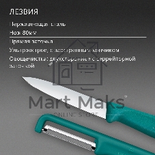 Набор нож/овощеч. Victorinox Swiss Classic 6.7114.21C1 компл.:2предм. зеленый европодвес