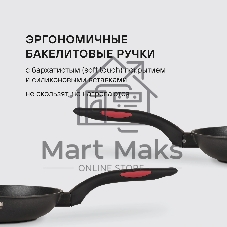 Сковорода Rondell Perfect RDA-1558, 20 см, без крышки, черный