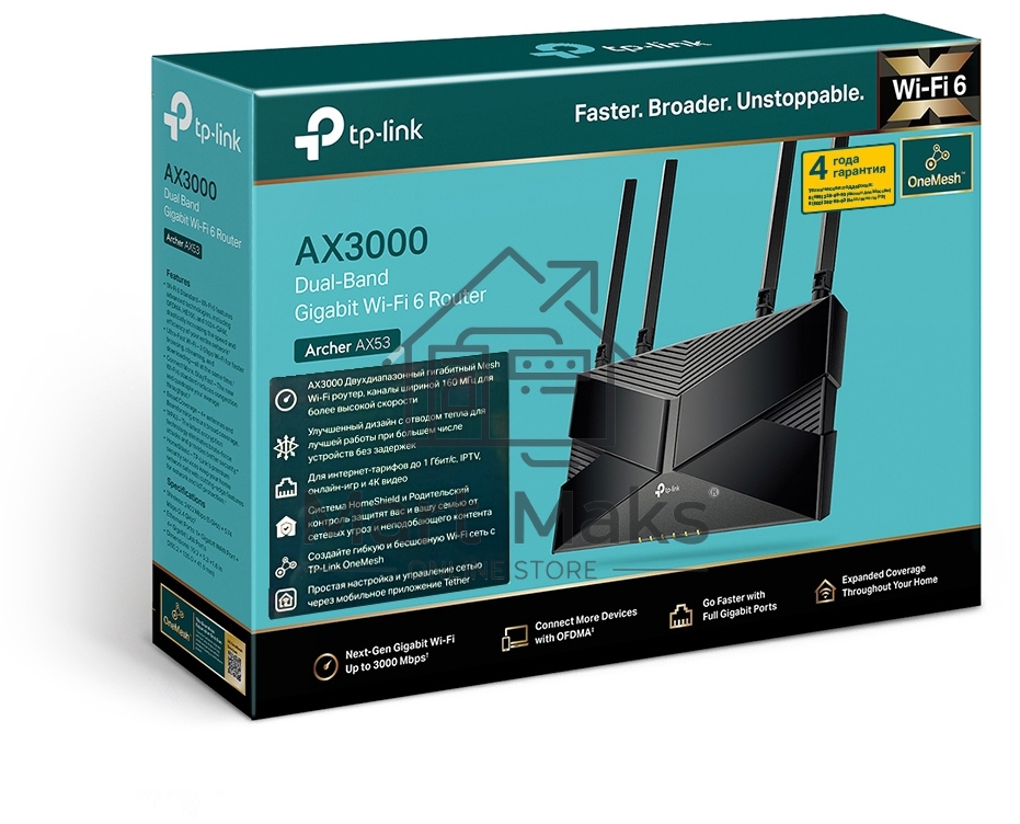 Двухдиапазонный гигабитный Wi-Fi 6 роутер TP-Link Archer AX53 AX3000