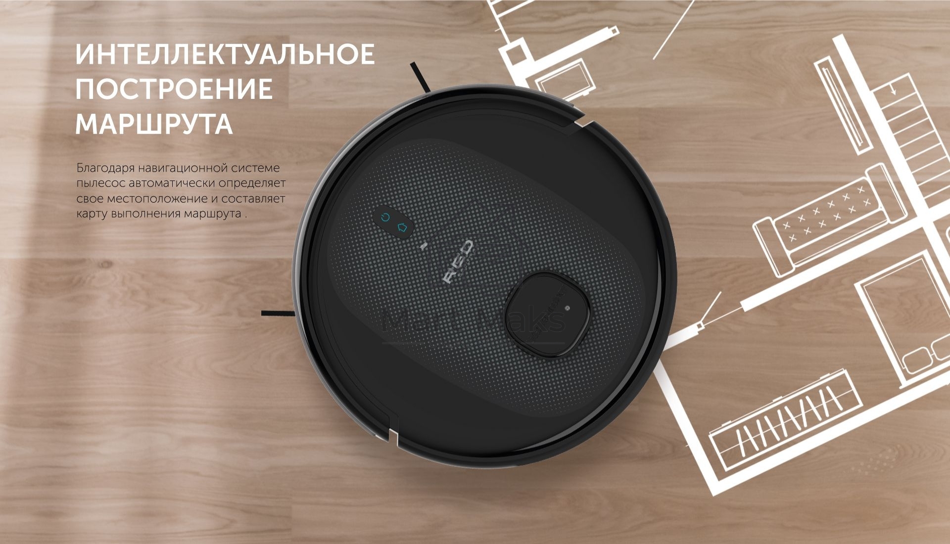 Пылесос-робот Red Solution RV-RL6100S 35Вт черный