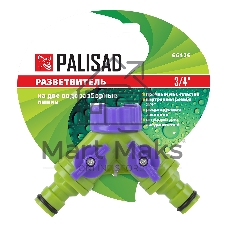 Разветвитель Palisad 2-канальный регулируемый со штуцерами