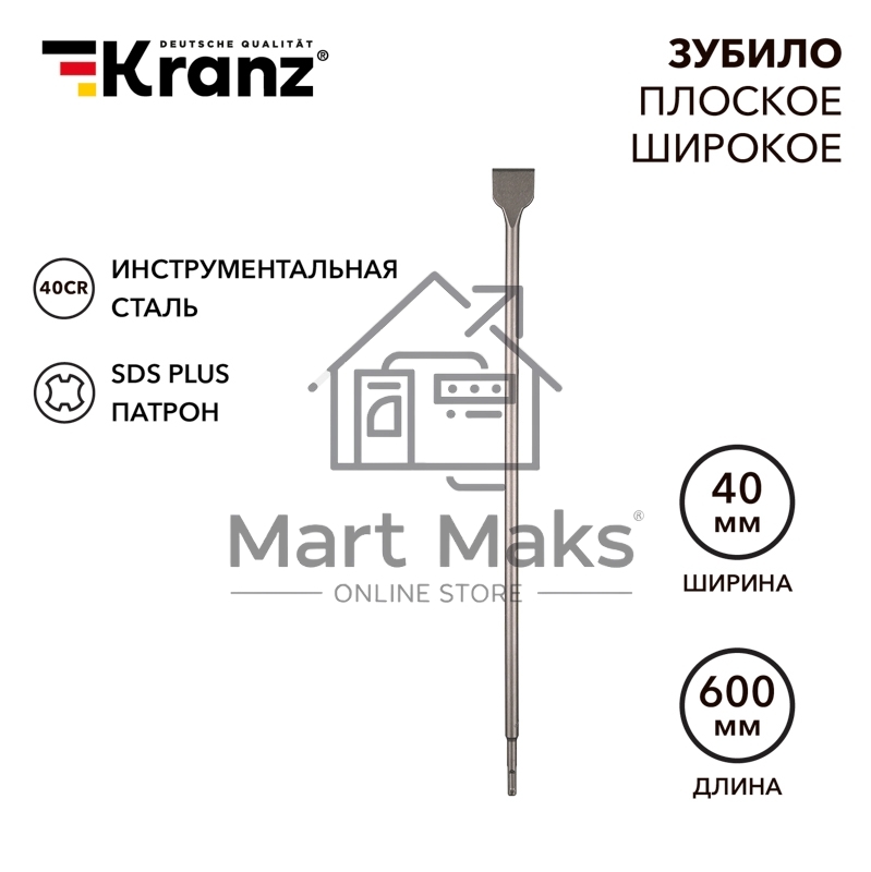 Зубило плоское широкое, 14х40х600мм, SDS PLUS Kranz
