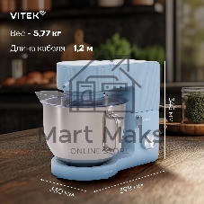 Миксер Vitek VT-PM0555 голубой, стационарный, 2200 Вт, 7.8 л, 6 скоростей