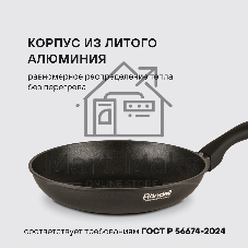 Сковорода Rondell Perfect RDA-1558, 20 см, без крышки, черный