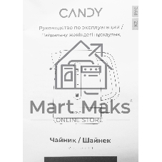 Чайник электрический Candy CK-101 белый, 1.7 л, 2200 Вт, скрытый нагревательный элемент