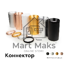 Коннектор декоративный для соединения корпуса светильника A2073 PPG золото розовое полированное D70*H9mm Out1.5mm