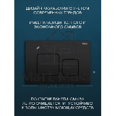 Комплект BAU 6 в 1: рамная инсталляция BAU NEO 45, унитаз подвесной безободковый Bau Stil, быстросъемное сиденье дюропласт микролифт, кнопка смыва BAU Soul, черная матовая