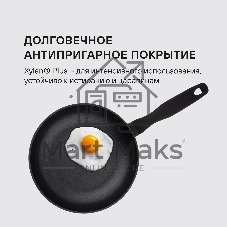 Сковорода Rondell Perfect RDA-1558, 20 см, без крышки, черный