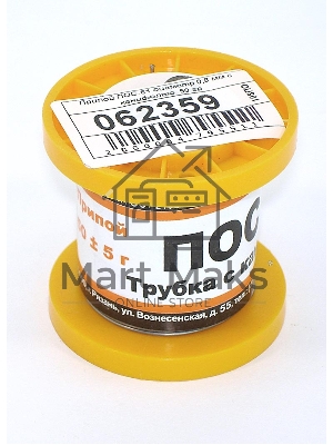 Припой ПОС-61 диаметр 0,8 мм с канифолью 50 гр