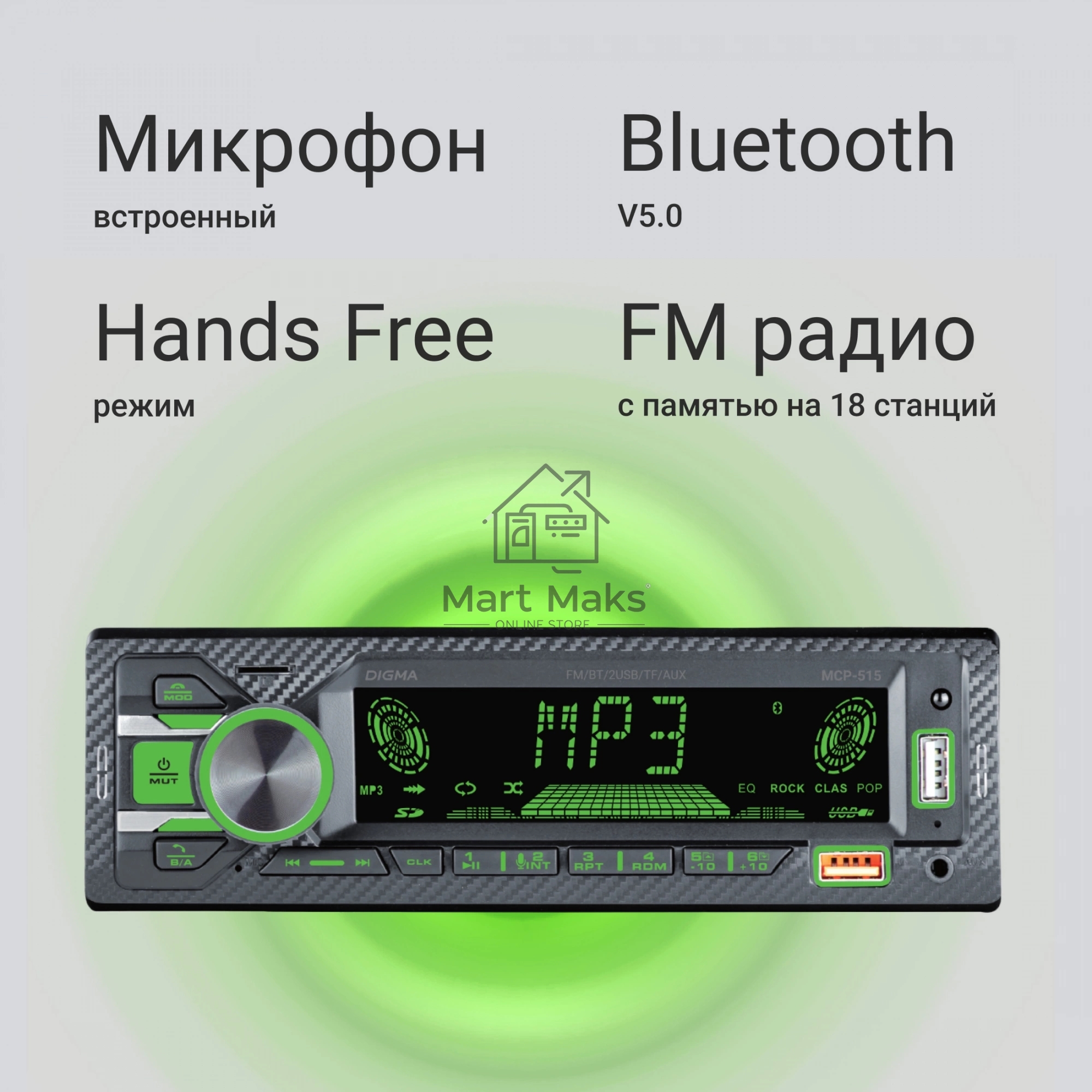 Автомагнитола Digma MCP-515 1DIN 4x45Вт v5.0 USB 2.0 AUX 4 ПДУ
