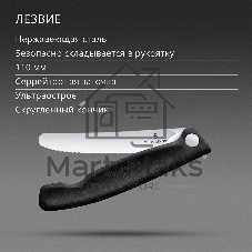 Нож кухонный Victorinox Swiss Classic (6.7833.F) стальной столовый лезв.110 мм серрейт. заточка черный карт. коробка