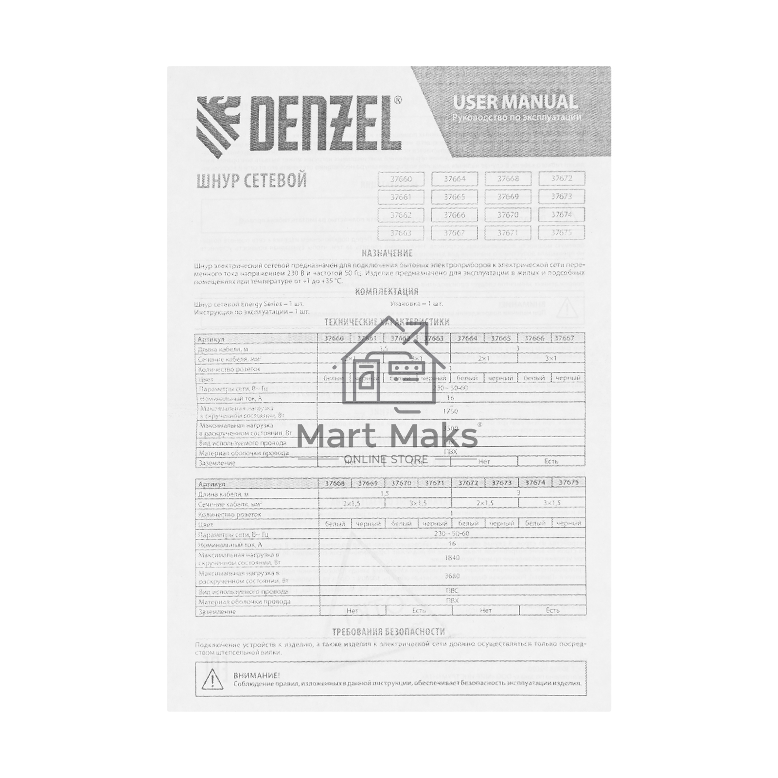 Шнур сетевой Energy Series, ПВС, 1,5 м, 3х1 мм, с неразборной вилкой, черный Denzel