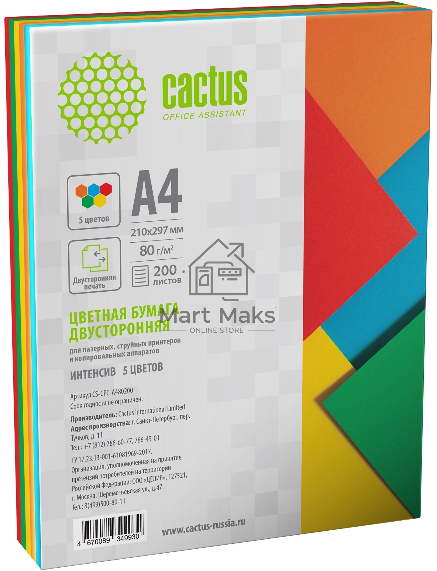 Бумага Cactus CS-CPC-A480200 A4/80г/м2/200л./радуга интенсив (5цветов)