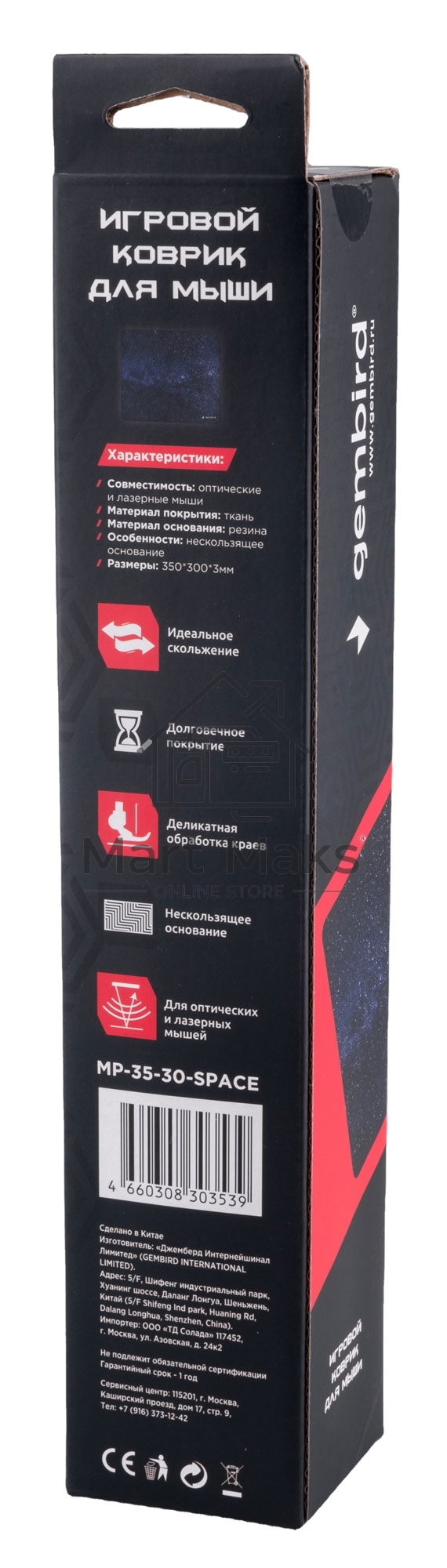 Коврик для мыши Gembird MP-35-30-SPACE, 350х300х3мм, 