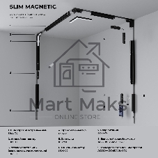 Slim Magnetic Коннектор для шинопровода черный Full light 85102/00