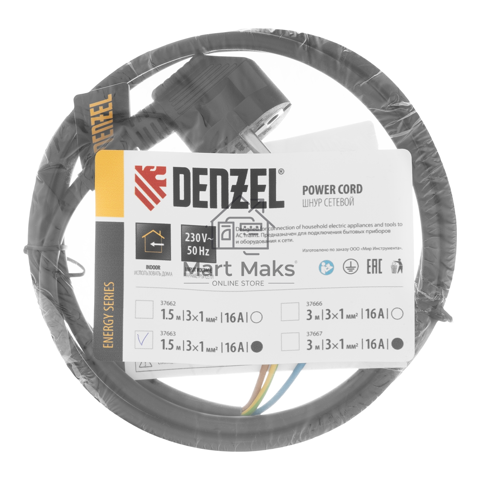 Шнур сетевой Energy Series, ПВС, 1,5 м, 3х1 мм, с неразборной вилкой, черный Denzel