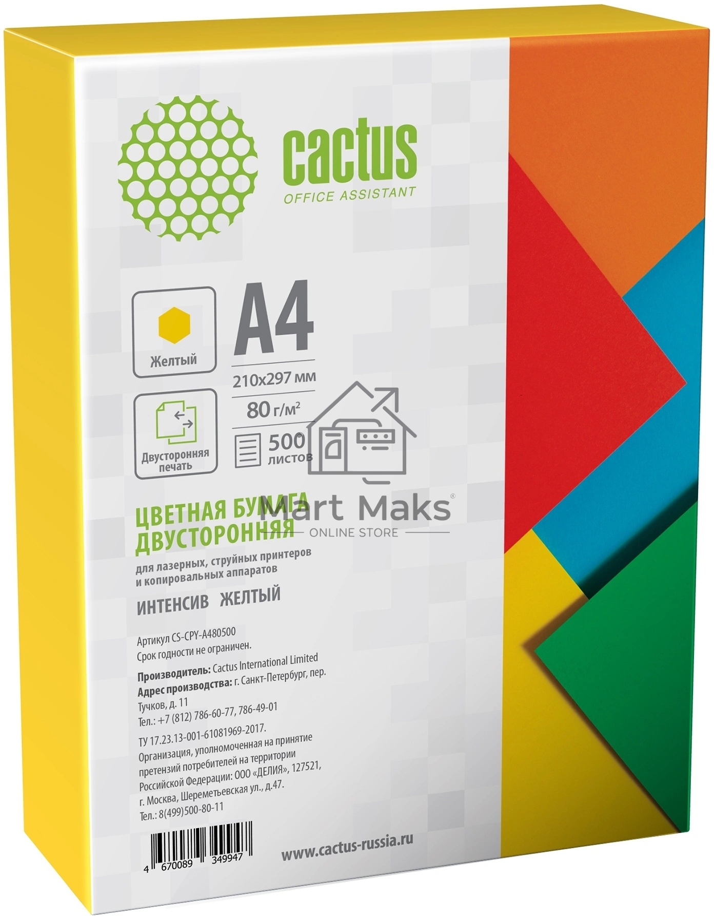 Бумага Cactus CS-CPY-A480500 A4/80г/м2/500л./желтый интенсив