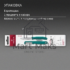 Набор нож/овощеч. Victorinox Swiss Classic 6.7114.21C1 компл.:2предм. зеленый европодвес