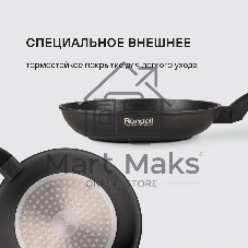 Сковорода Rondell Perfect RDA-1558, 20 см, без крышки, черный