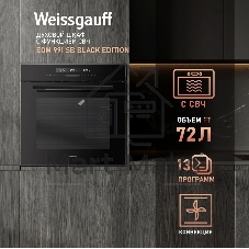 Духовой шкаф с СВЧ Weissgauff EOM 991 SB Black Edition