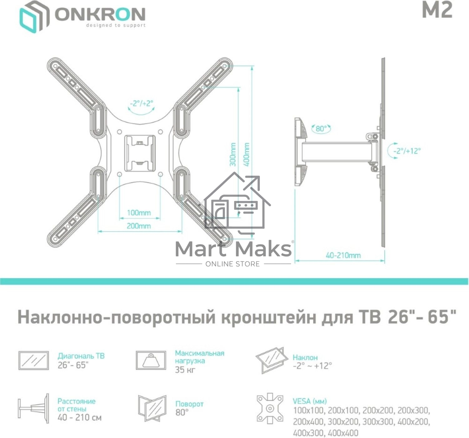 Кронштейн ONKRON M2 для телевизора 26