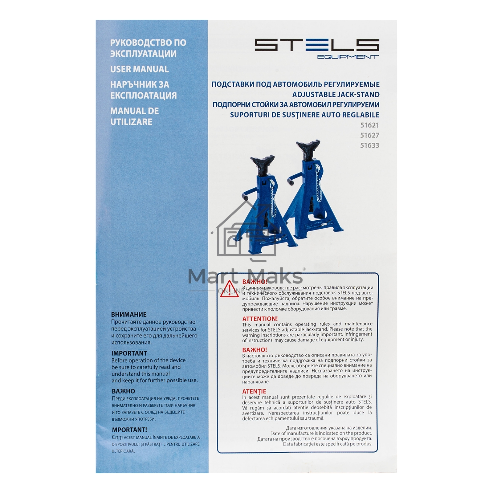 Подставки под автомобиль регулируемые STELS 51621, 2 т