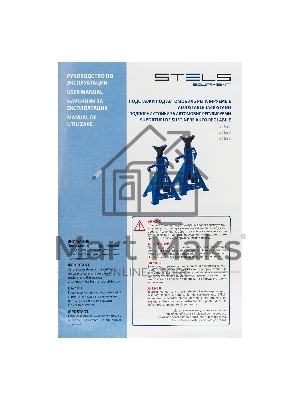 Подставки под автомобиль регулируемые STELS 51621, 2 т