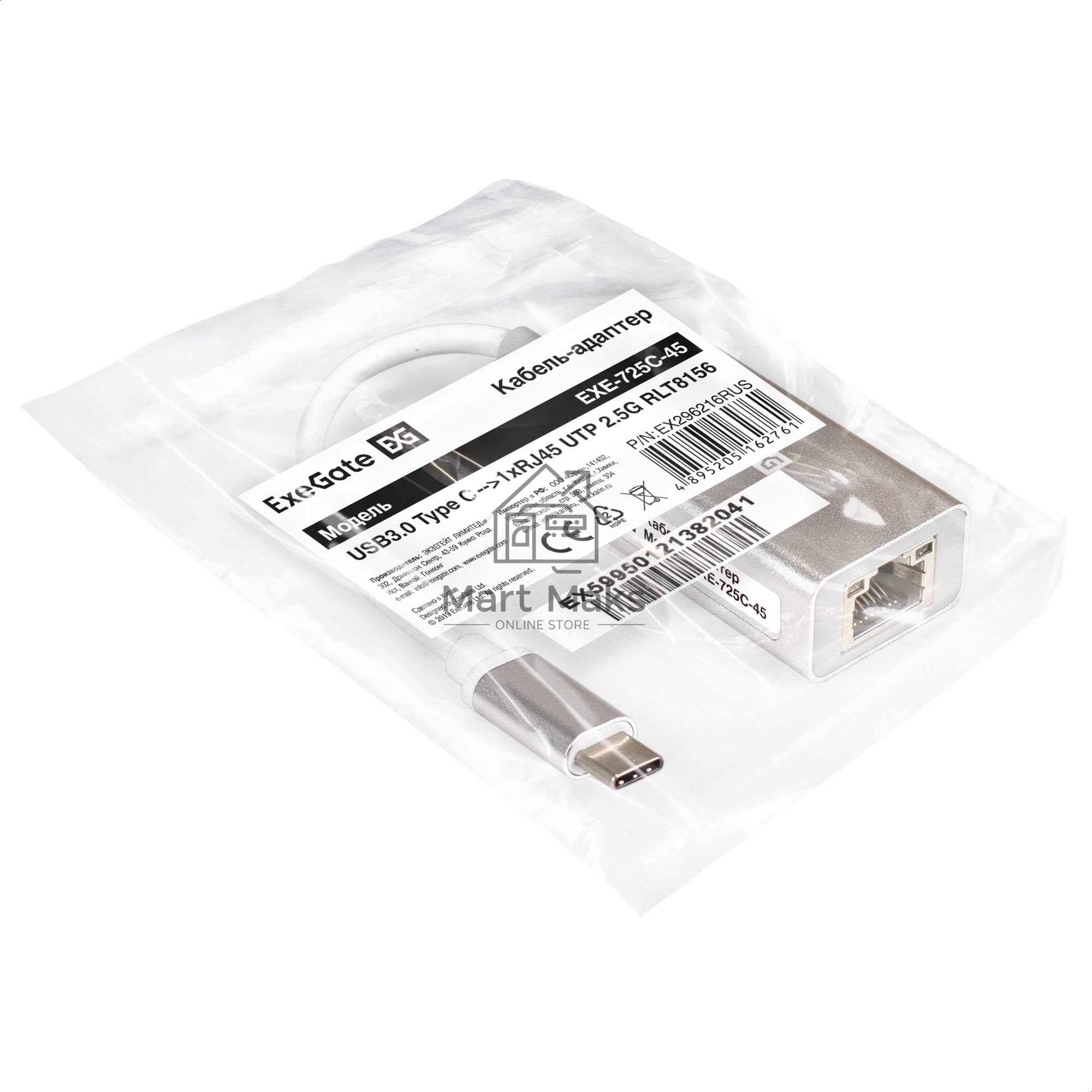 Кабель-адаптер ExeGate EXE-725C-45 (USB3.0 Type C --> 1xRJ45 UTP 100Mbps/1000Mbps/2.5Gbps, Realtek Chipset RLT8156, корпус алюминиевый, серебристый)