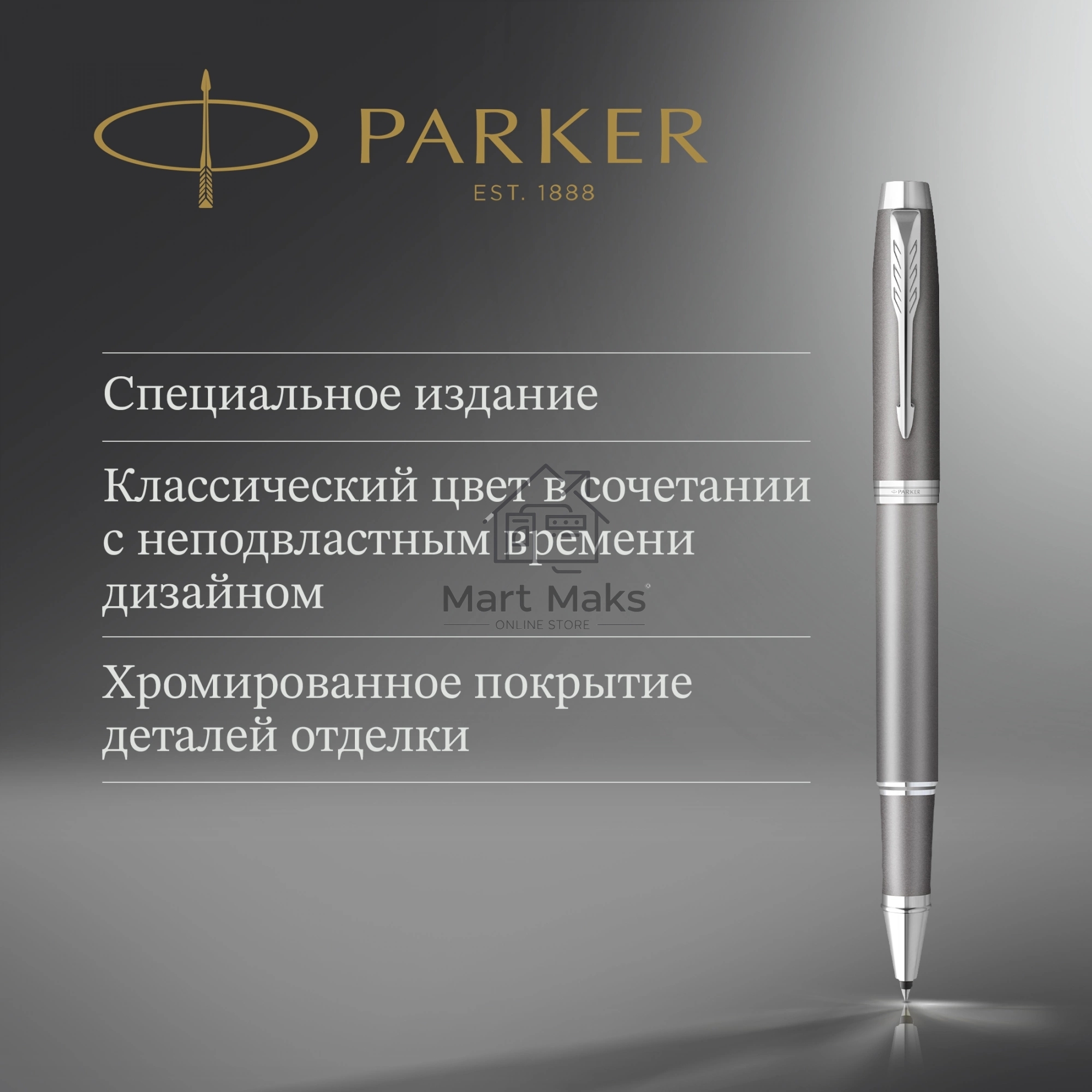 Ручка роллер Parker IM Writing Rituals T331 (2203897) серый F, черные чернила, подарочная коробка