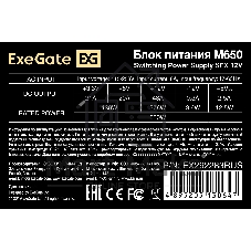 Блок питания ExeGate M650 (EX292283RUS), 650Вт, 80мм, черный